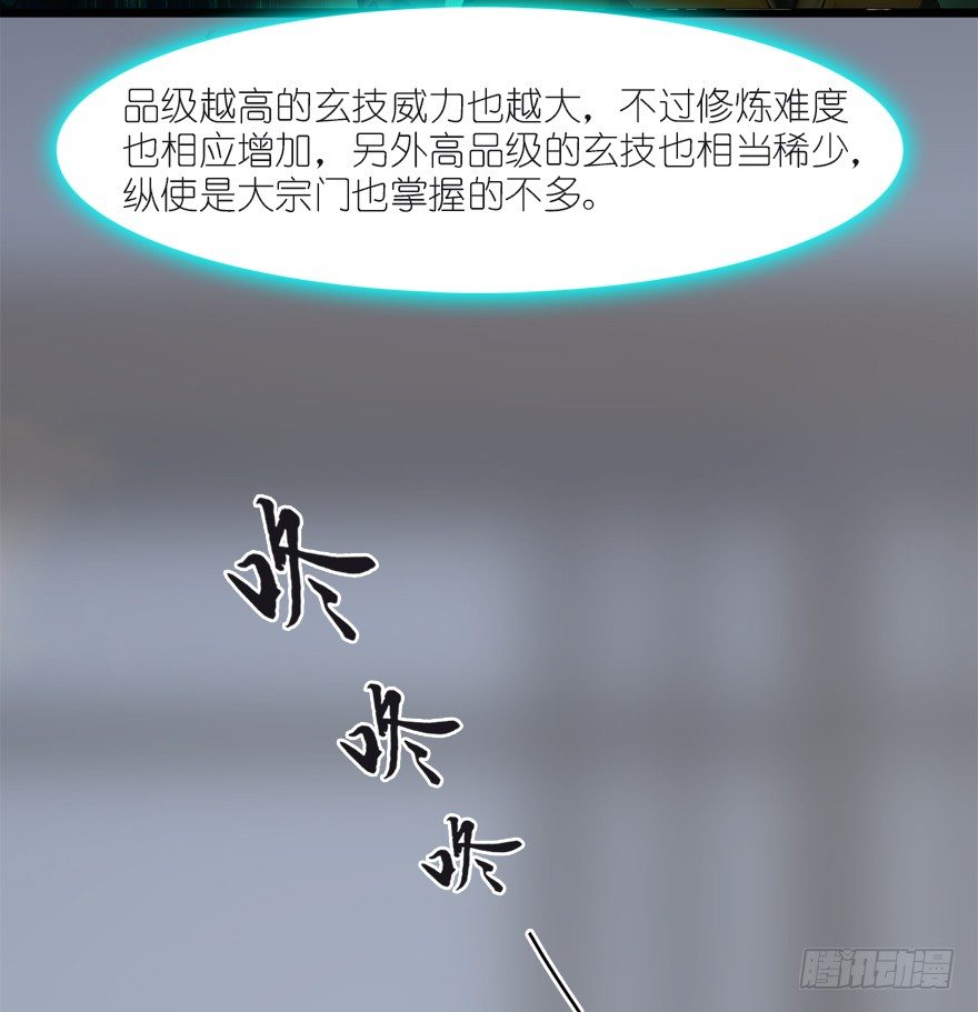 《堕玄师》漫画最新章节033  通灵卷免费下拉式在线观看章节第【22】张图片