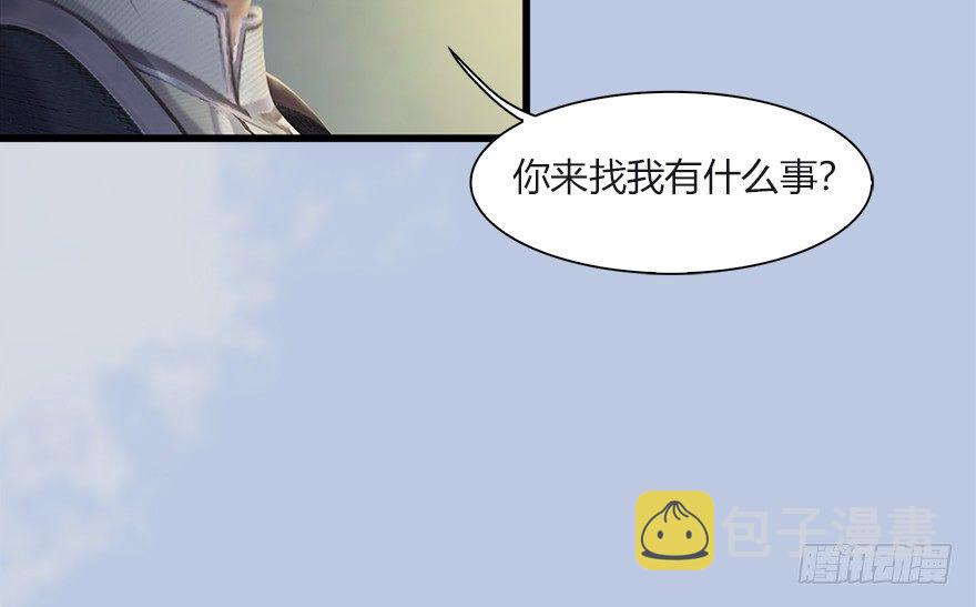 《堕玄师》漫画最新章节033  通灵卷免费下拉式在线观看章节第【30】张图片