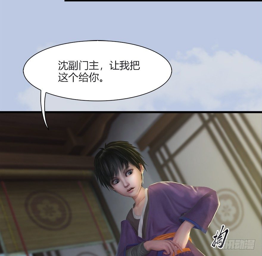 《堕玄师》漫画最新章节033  通灵卷免费下拉式在线观看章节第【32】张图片