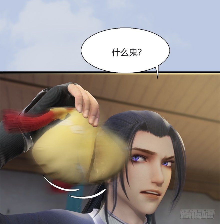 《堕玄师》漫画最新章节033  通灵卷免费下拉式在线观看章节第【37】张图片