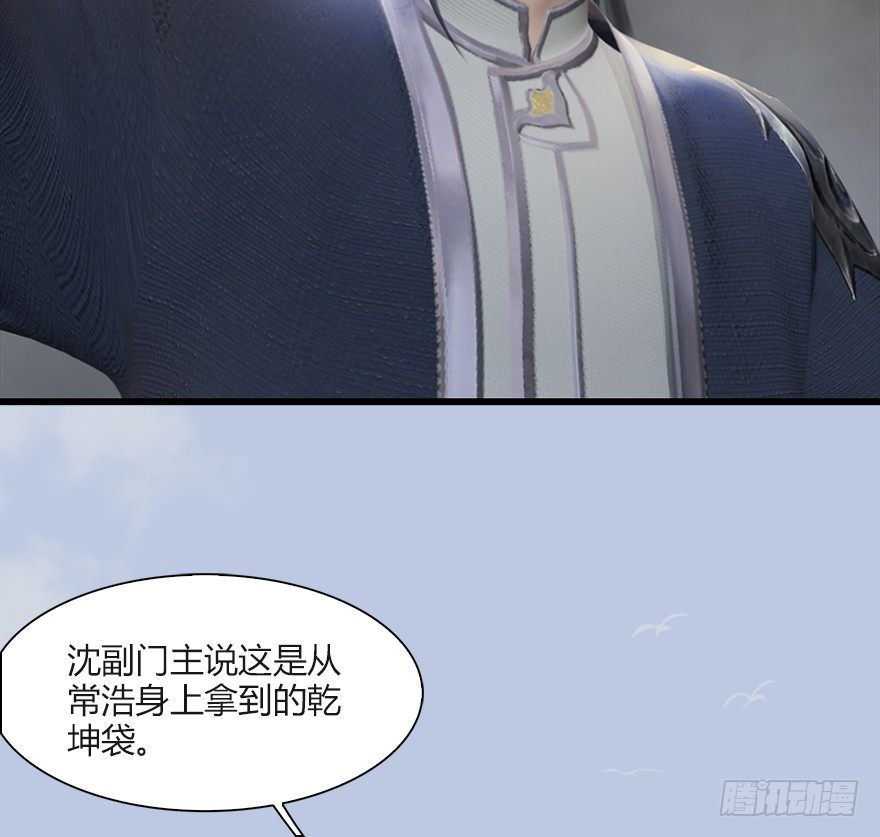 《堕玄师》漫画最新章节033  通灵卷免费下拉式在线观看章节第【38】张图片