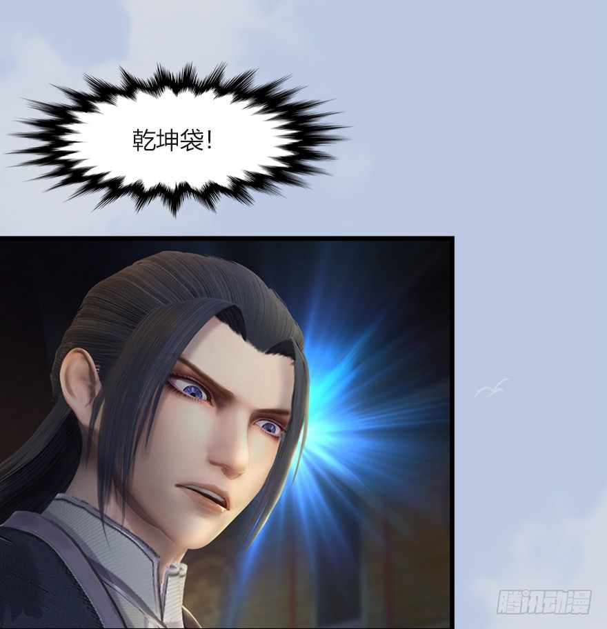 《堕玄师》漫画最新章节033  通灵卷免费下拉式在线观看章节第【40】张图片