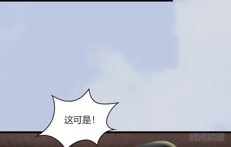 《堕玄师》漫画最新章节033  通灵卷免费下拉式在线观看章节第【41】张图片