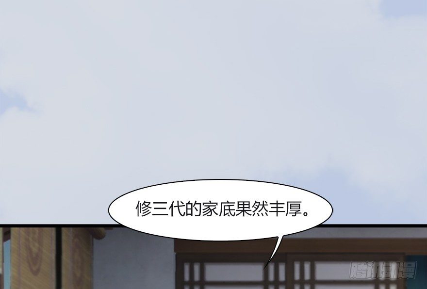 《堕玄师》漫画最新章节033  通灵卷免费下拉式在线观看章节第【51】张图片