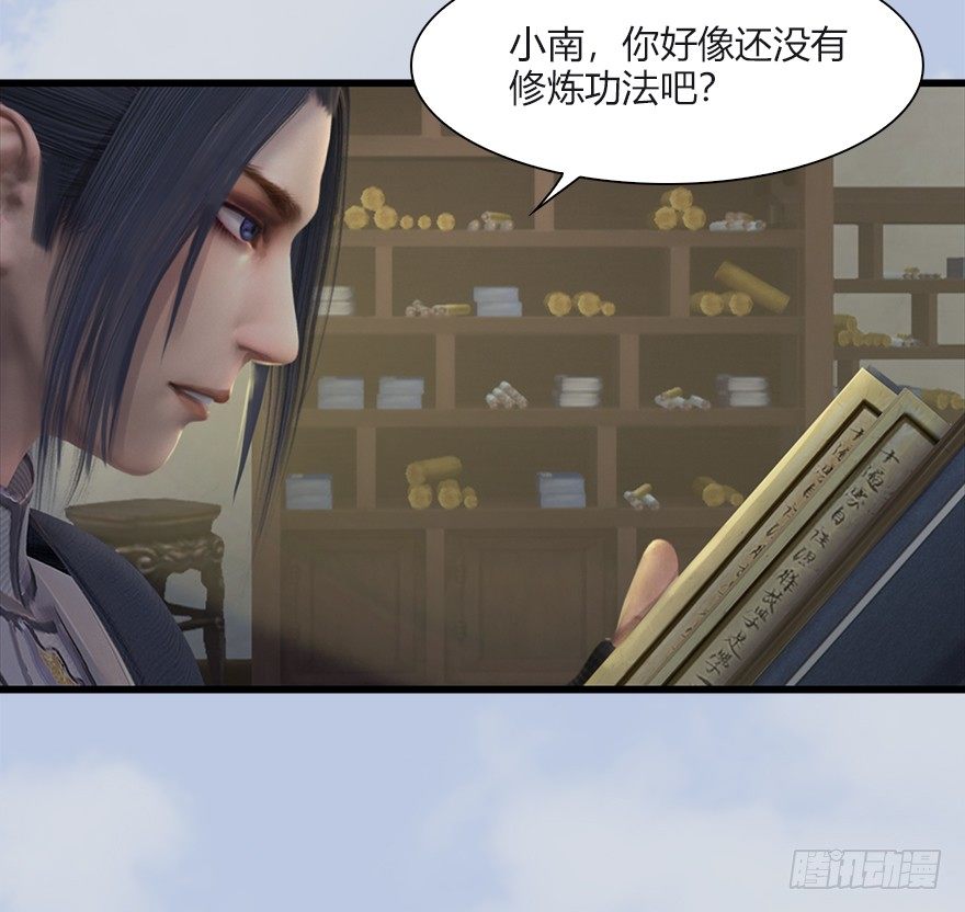 《堕玄师》漫画最新章节033  通灵卷免费下拉式在线观看章节第【57】张图片