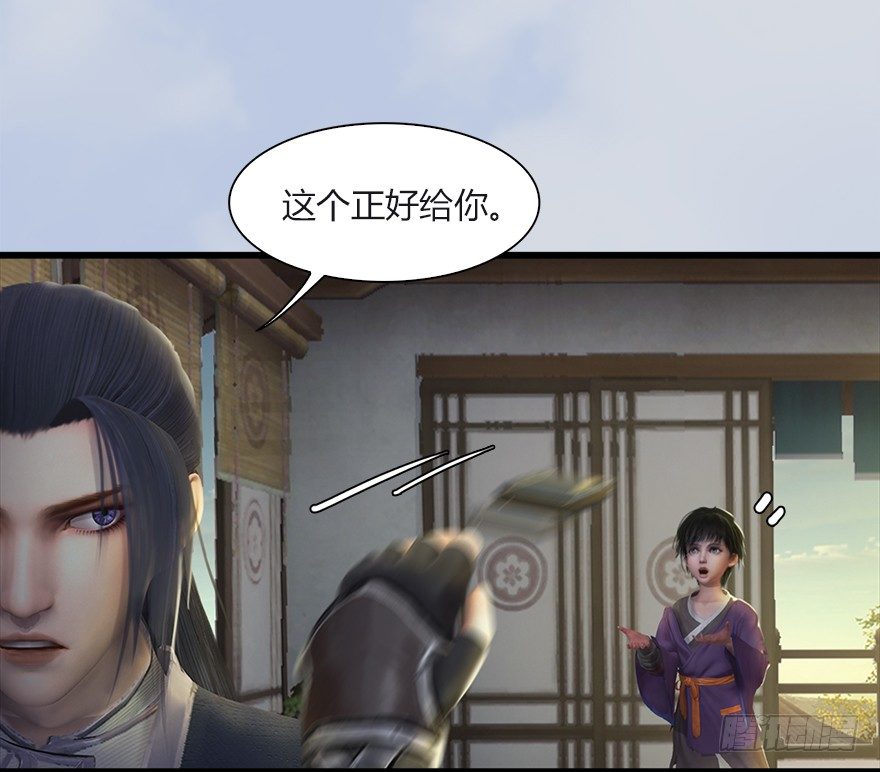 《堕玄师》漫画最新章节033  通灵卷免费下拉式在线观看章节第【58】张图片