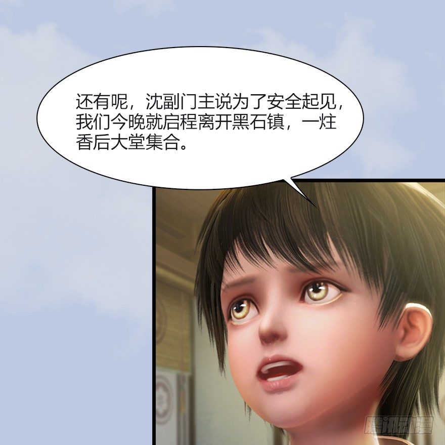 《堕玄师》漫画最新章节033  通灵卷免费下拉式在线观看章节第【63】张图片