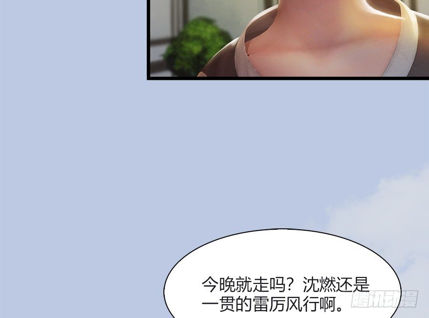 《堕玄师》漫画最新章节033  通灵卷免费下拉式在线观看章节第【64】张图片