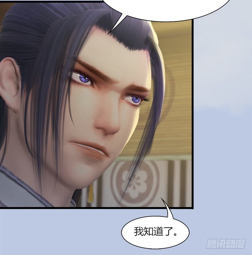 《堕玄师》漫画最新章节033  通灵卷免费下拉式在线观看章节第【65】张图片