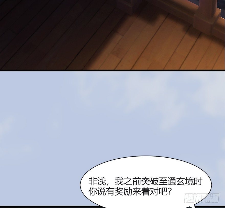 《堕玄师》漫画最新章节033  通灵卷免费下拉式在线观看章节第【7】张图片