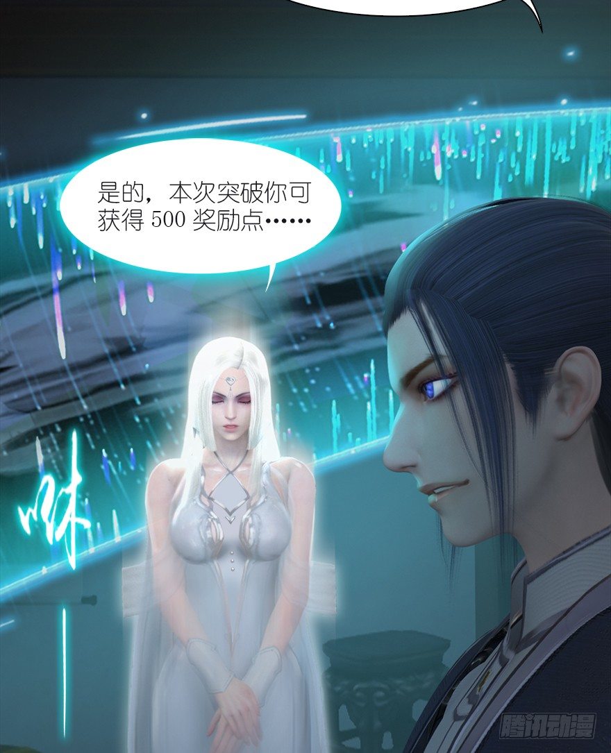 《堕玄师》漫画最新章节033  通灵卷免费下拉式在线观看章节第【8】张图片