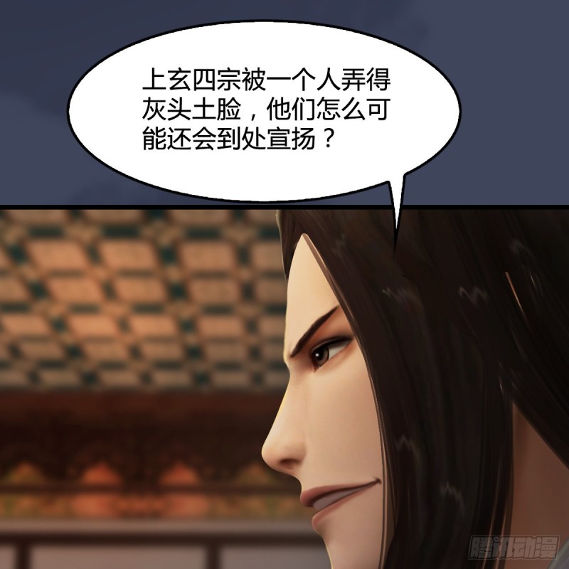 《堕玄师》漫画最新章节第328话：神秘人免费下拉式在线观看章节第【16】张图片