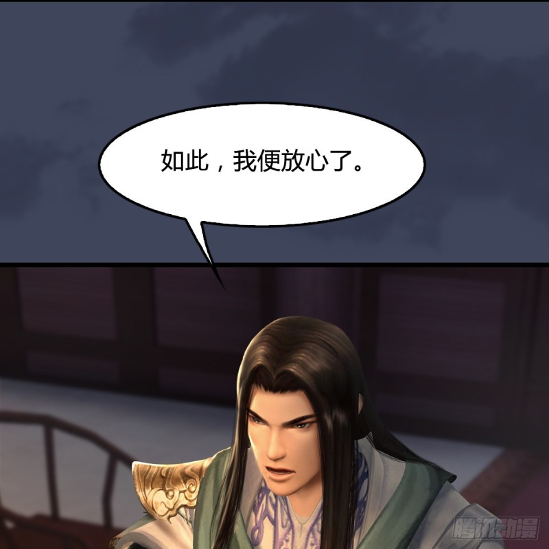 《堕玄师》漫画最新章节第328话：神秘人免费下拉式在线观看章节第【28】张图片