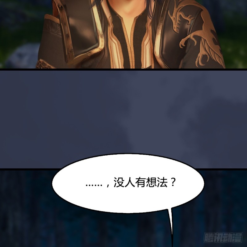 《堕玄师》漫画最新章节第328话：神秘人免费下拉式在线观看章节第【42】张图片