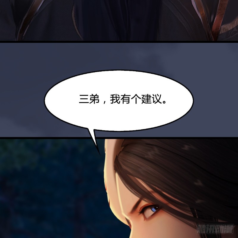 《堕玄师》漫画最新章节第328话：神秘人免费下拉式在线观看章节第【44】张图片