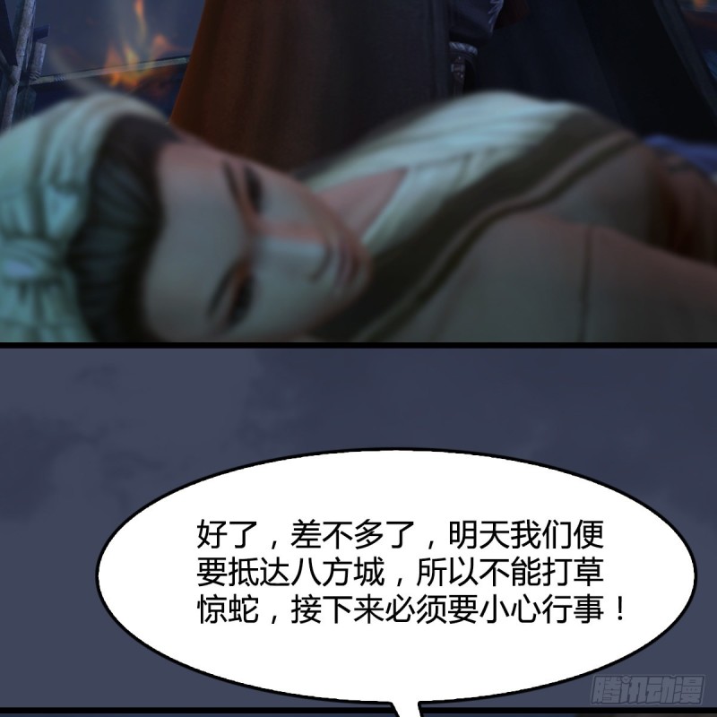 《堕玄师》漫画最新章节第328话：神秘人免费下拉式在线观看章节第【56】张图片