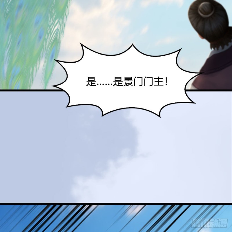 《堕玄师》漫画最新章节第329话：参见宫主免费下拉式在线观看章节第【11】张图片