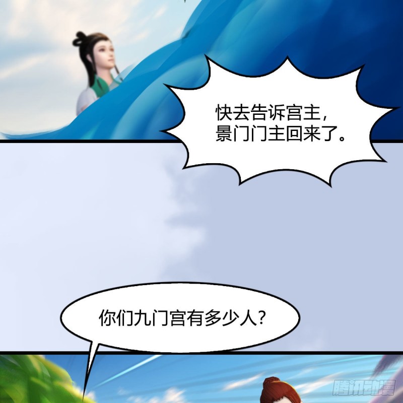 《堕玄师》漫画最新章节第329话：参见宫主免费下拉式在线观看章节第【13】张图片