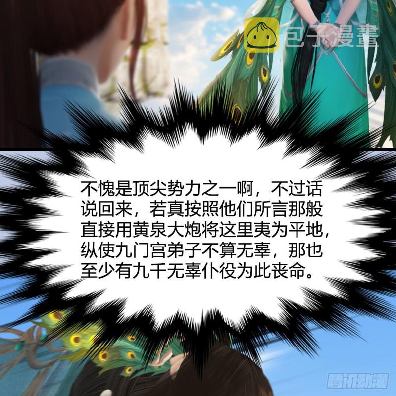 《堕玄师》漫画最新章节第329话：参见宫主免费下拉式在线观看章节第【16】张图片