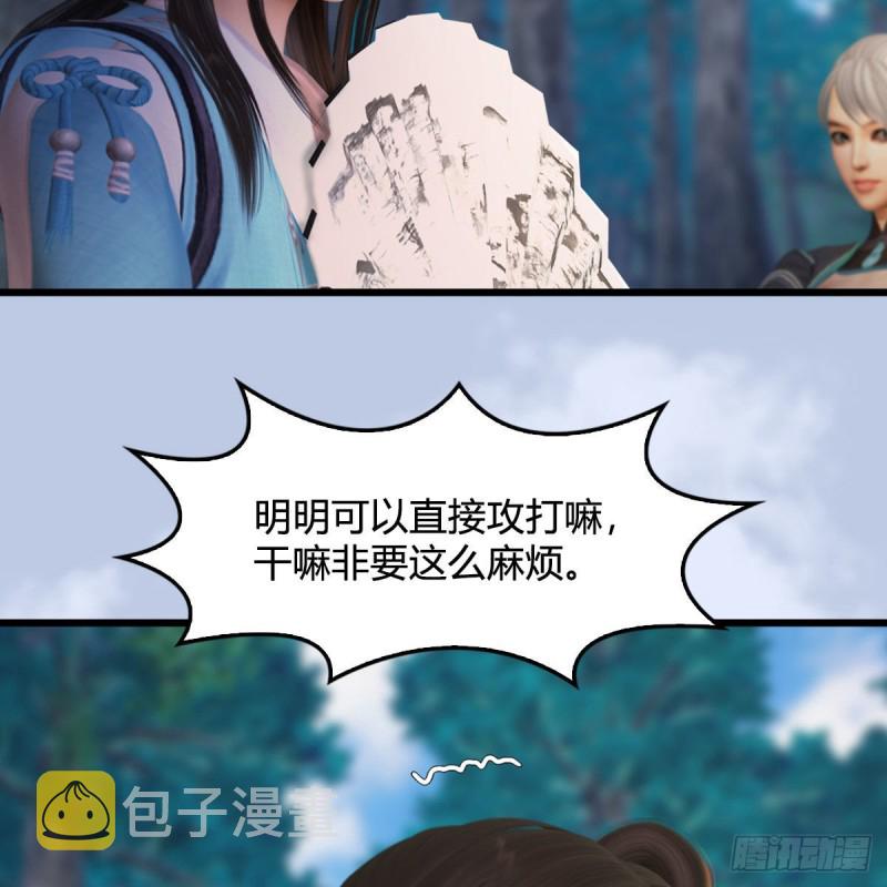 《堕玄师》漫画最新章节第329话：参见宫主免费下拉式在线观看章节第【28】张图片