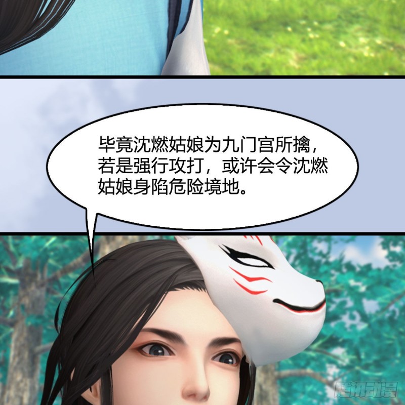 《堕玄师》漫画最新章节第329话：参见宫主免费下拉式在线观看章节第【31】张图片