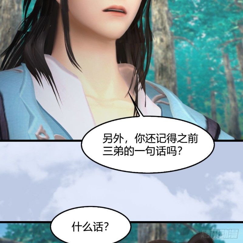 《堕玄师》漫画最新章节第329话：参见宫主免费下拉式在线观看章节第【32】张图片