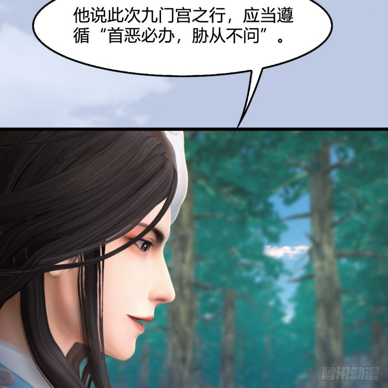 《堕玄师》漫画最新章节第329话：参见宫主免费下拉式在线观看章节第【34】张图片