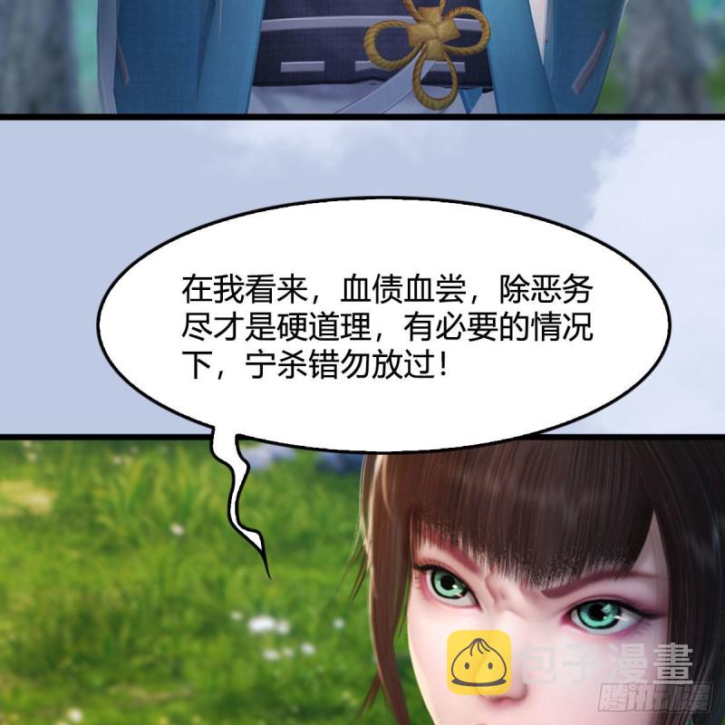 《堕玄师》漫画最新章节第329话：参见宫主免费下拉式在线观看章节第【38】张图片