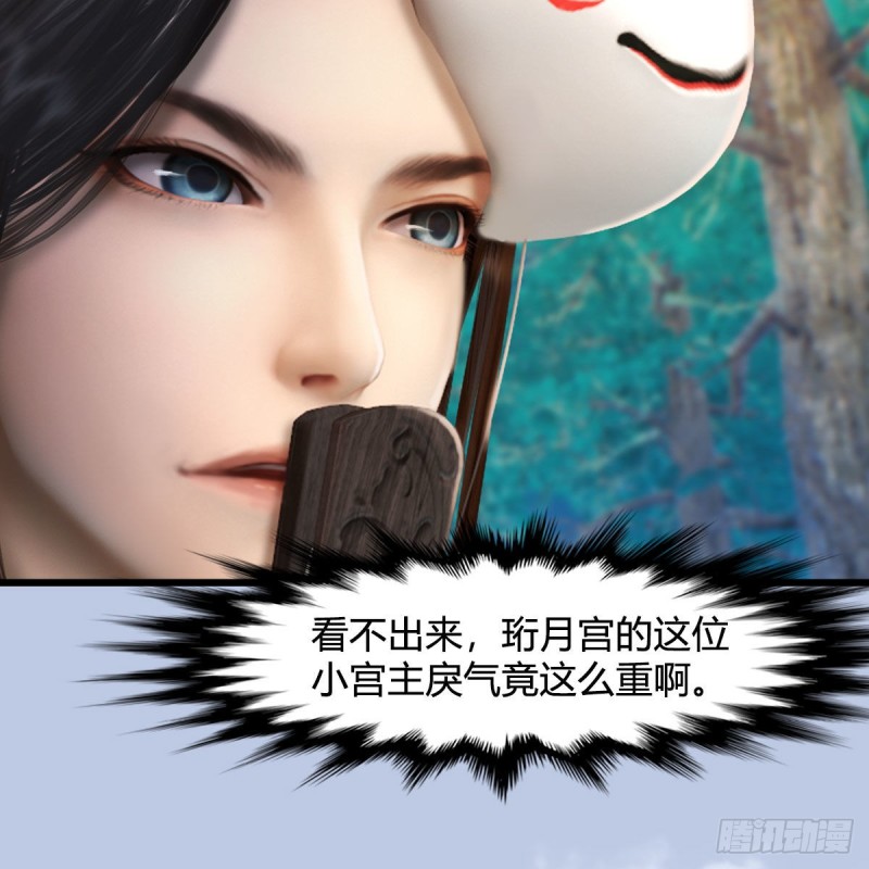 《堕玄师》漫画最新章节第329话：参见宫主免费下拉式在线观看章节第【40】张图片