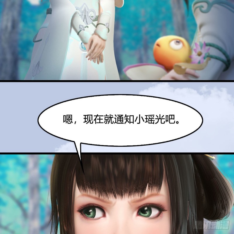 《堕玄师》漫画最新章节第329话：参见宫主免费下拉式在线观看章节第【42】张图片