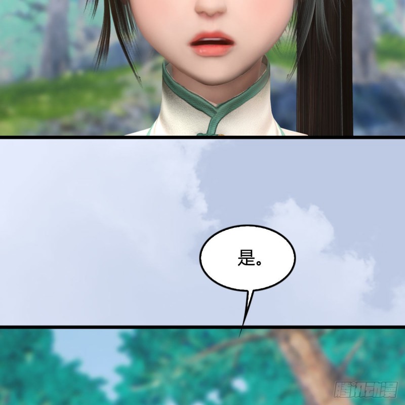 《堕玄师》漫画最新章节第329话：参见宫主免费下拉式在线观看章节第【43】张图片