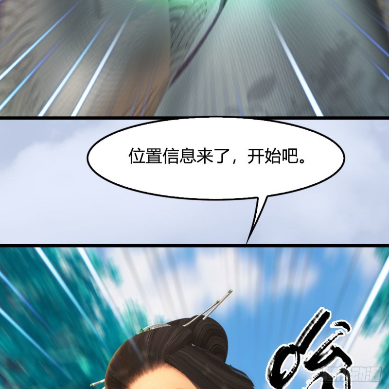 《堕玄师》漫画最新章节第329话：参见宫主免费下拉式在线观看章节第【48】张图片