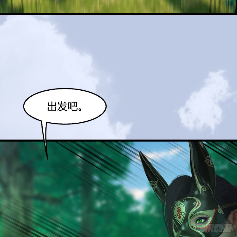 《堕玄师》漫画最新章节第329话：参见宫主免费下拉式在线观看章节第【54】张图片