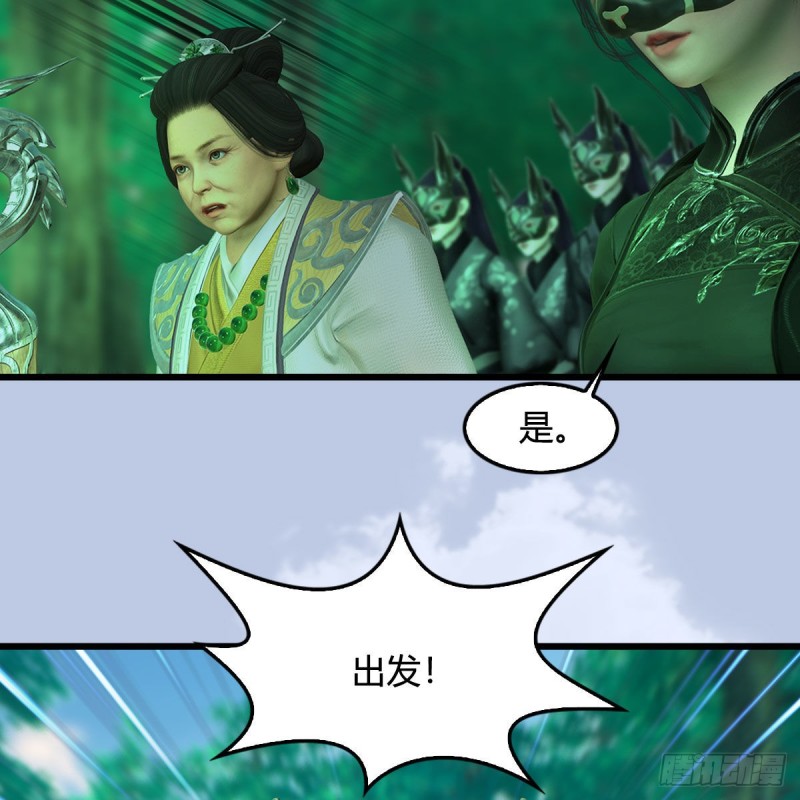 《堕玄师》漫画最新章节第329话：参见宫主免费下拉式在线观看章节第【55】张图片