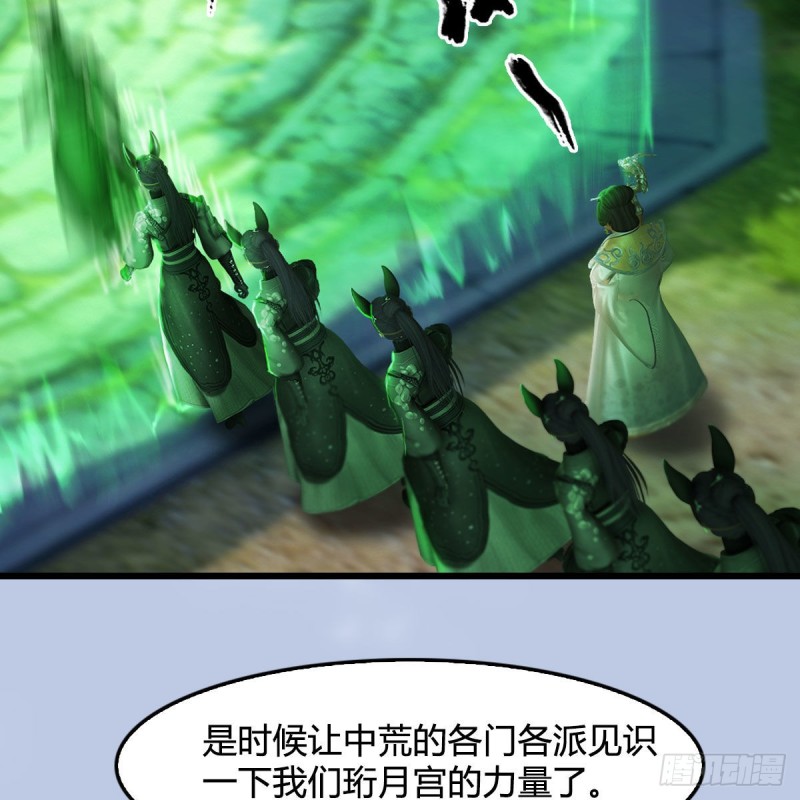 《堕玄师》漫画最新章节第329话：参见宫主免费下拉式在线观看章节第【59】张图片