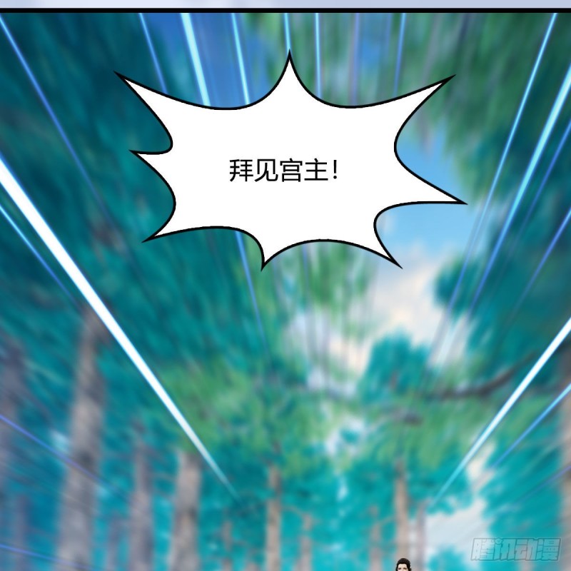 《堕玄师》漫画最新章节第329话：参见宫主免费下拉式在线观看章节第【66】张图片