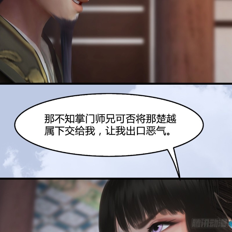 《堕玄师》漫画最新章节第331话：九门大阵免费下拉式在线观看章节第【16】张图片