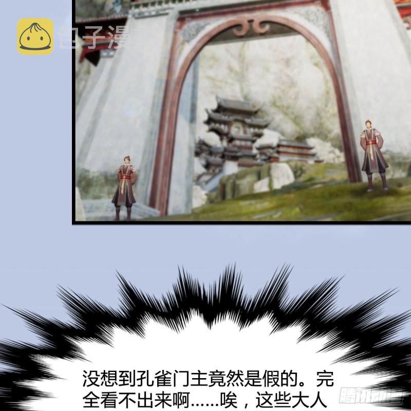 《堕玄师》漫画最新章节第331话：九门大阵免费下拉式在线观看章节第【21】张图片