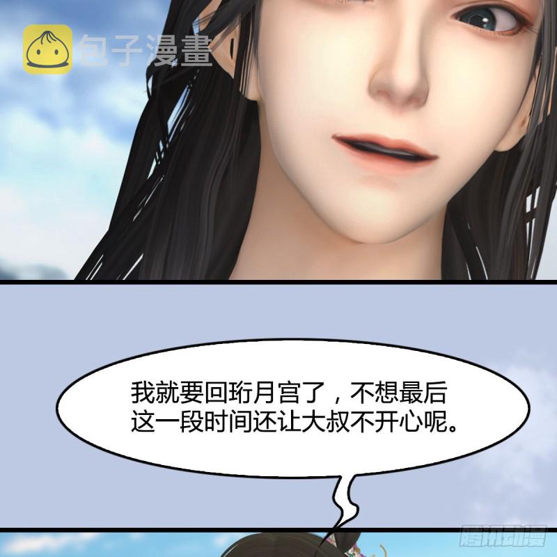 《堕玄师》漫画最新章节第331话：九门大阵免费下拉式在线观看章节第【43】张图片