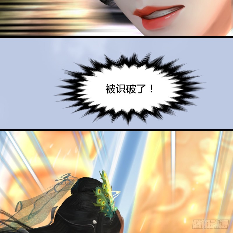 《堕玄师》漫画最新章节第331话：九门大阵免费下拉式在线观看章节第【66】张图片