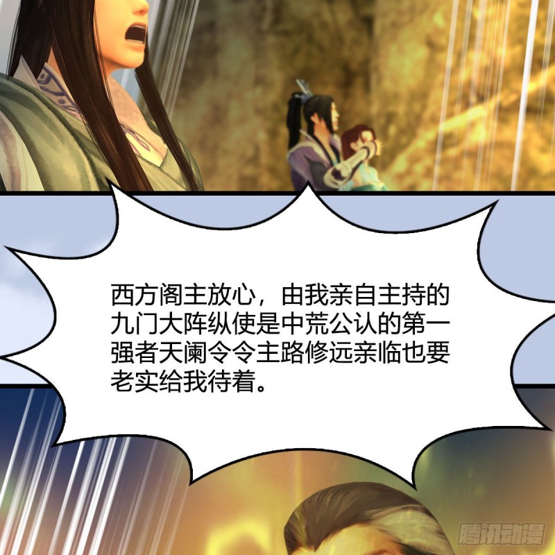 《堕玄师》漫画最新章节第332话：毫无反抗之力免费下拉式在线观看章节第【13】张图片