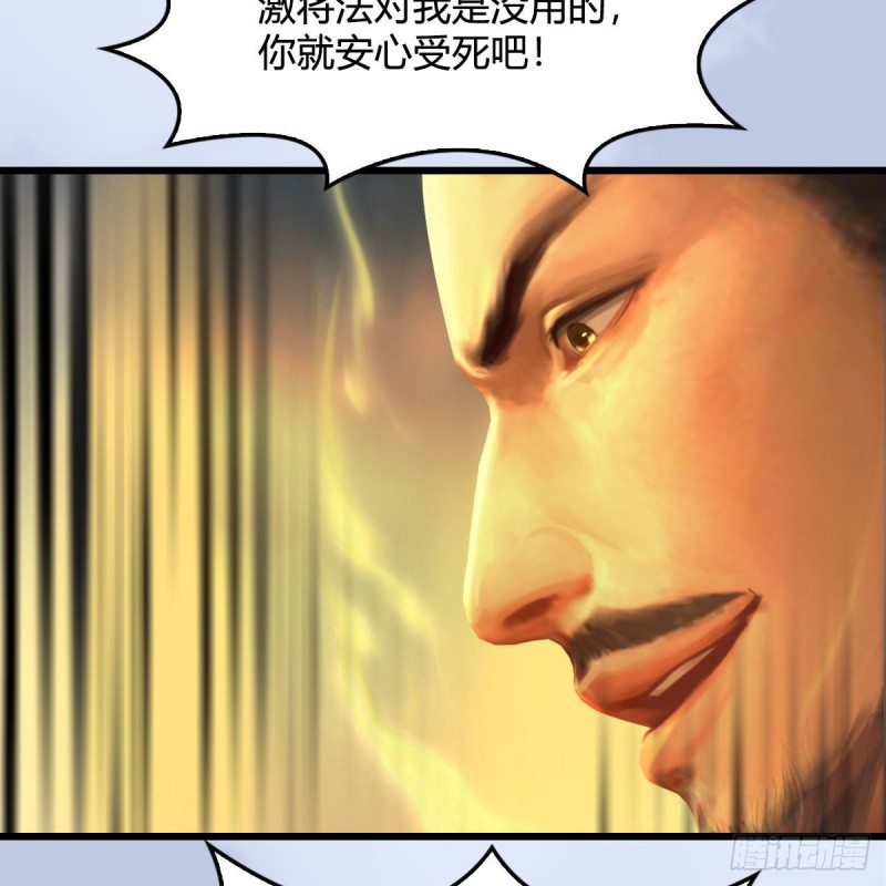 《堕玄师》漫画最新章节第332话：毫无反抗之力免费下拉式在线观看章节第【17】张图片