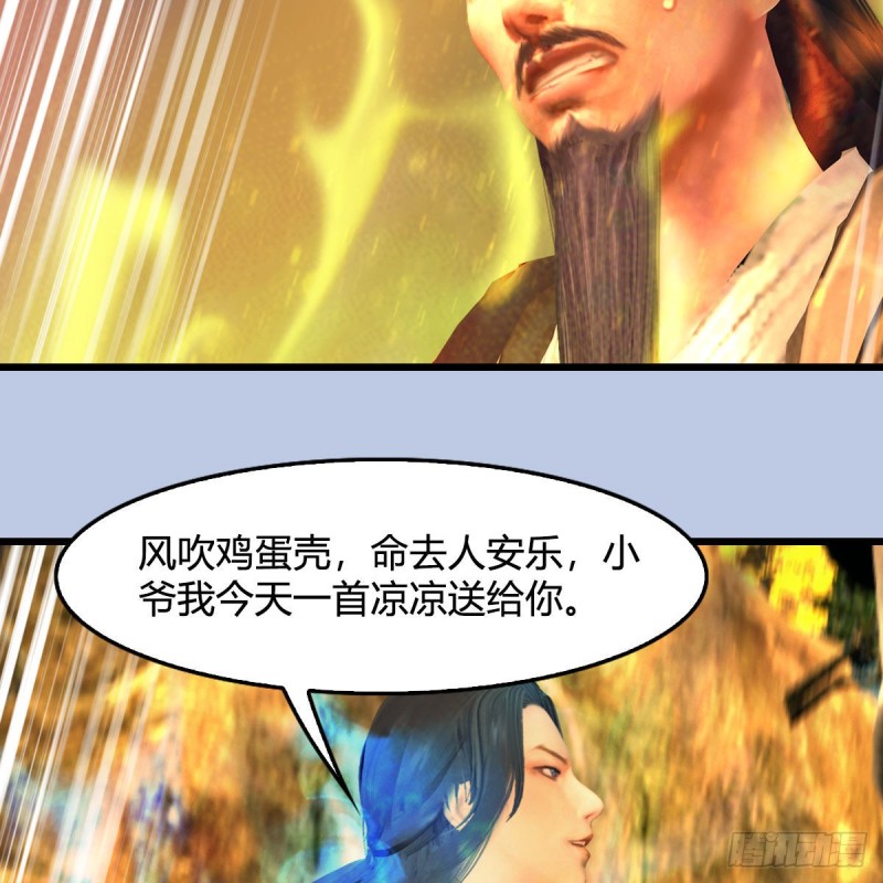 《堕玄师》漫画最新章节第332话：毫无反抗之力免费下拉式在线观看章节第【22】张图片