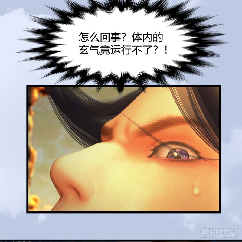 《堕玄师》漫画最新章节第332话：毫无反抗之力免费下拉式在线观看章节第【31】张图片