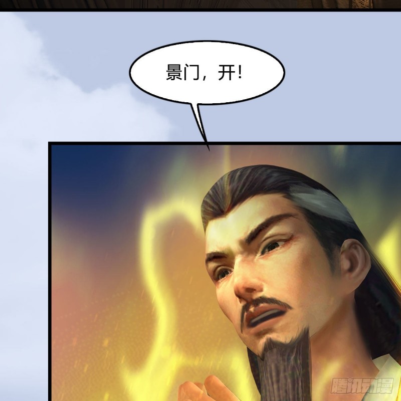 《堕玄师》漫画最新章节第332话：毫无反抗之力免费下拉式在线观看章节第【38】张图片