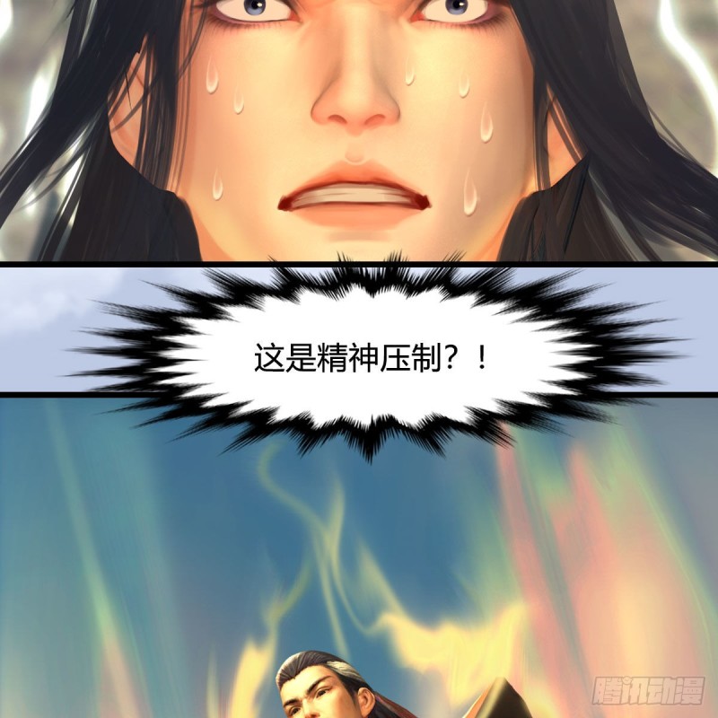 《堕玄师》漫画最新章节第332话：毫无反抗之力免费下拉式在线观看章节第【44】张图片