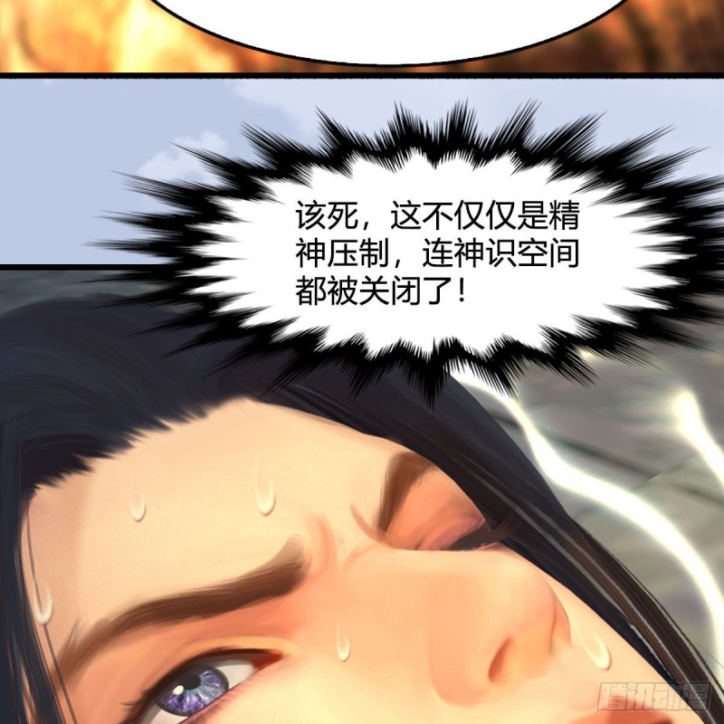 《堕玄师》漫画最新章节第332话：毫无反抗之力免费下拉式在线观看章节第【46】张图片