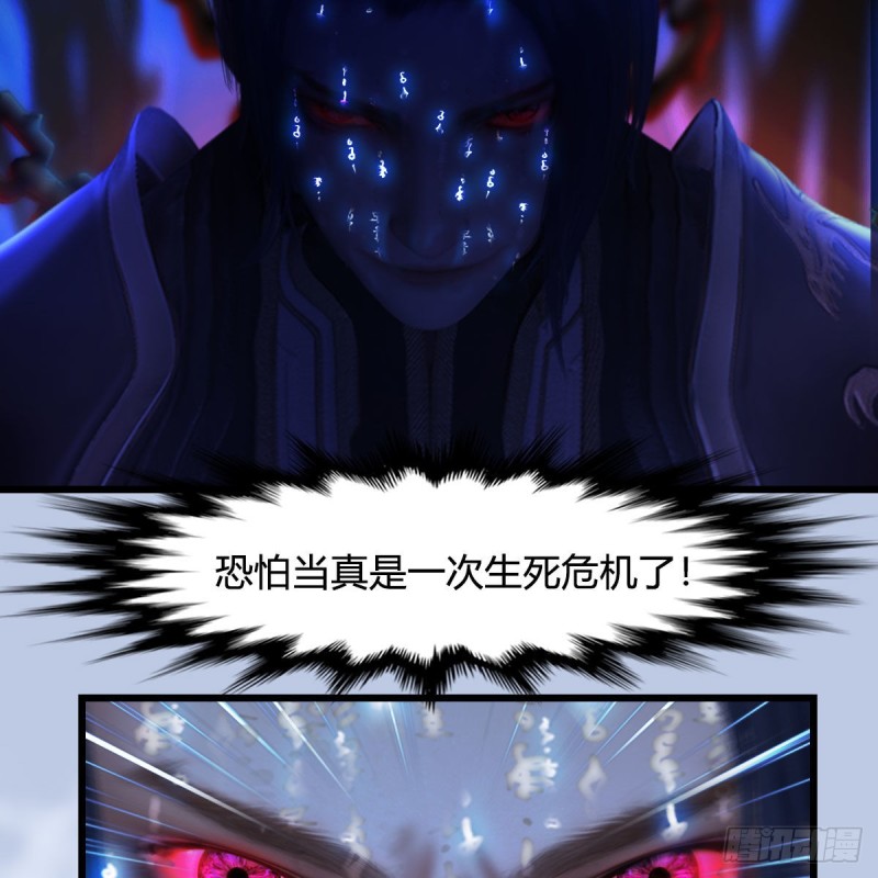 《堕玄师》漫画最新章节第332话：毫无反抗之力免费下拉式在线观看章节第【48】张图片