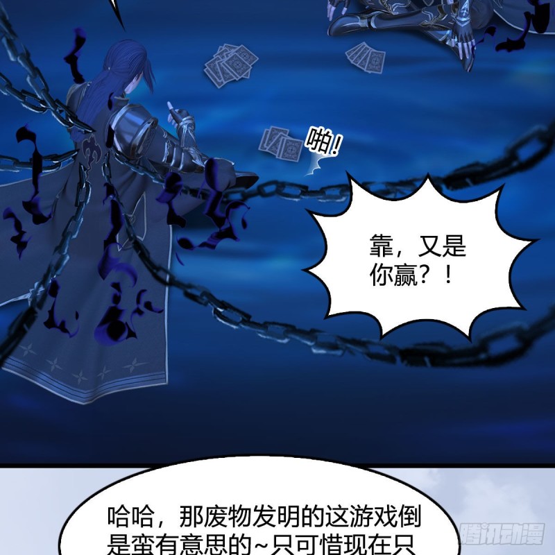 《堕玄师》漫画最新章节第332话：毫无反抗之力免费下拉式在线观看章节第【50】张图片