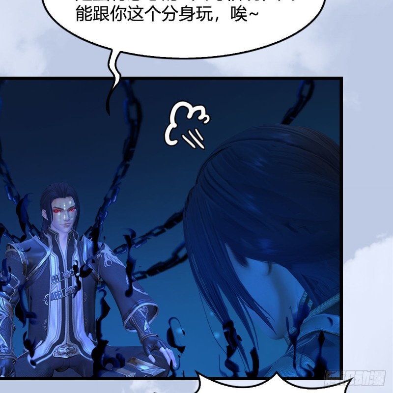 《堕玄师》漫画最新章节第332话：毫无反抗之力免费下拉式在线观看章节第【51】张图片